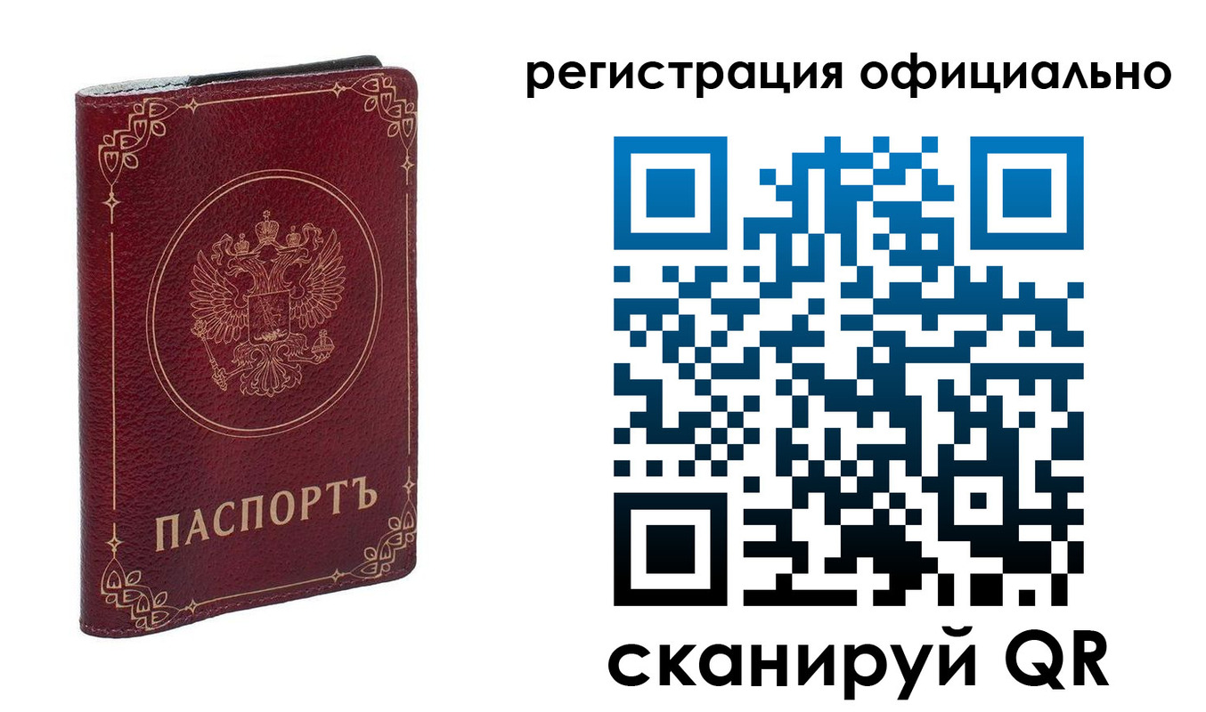 временная регистрация собственник в Кинеле