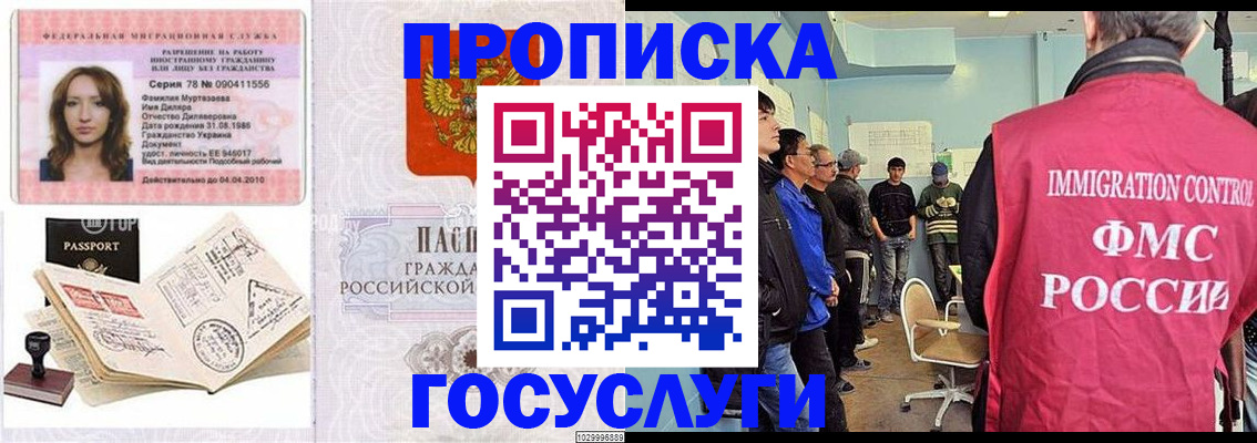 временная регистрация законно в Кинеле