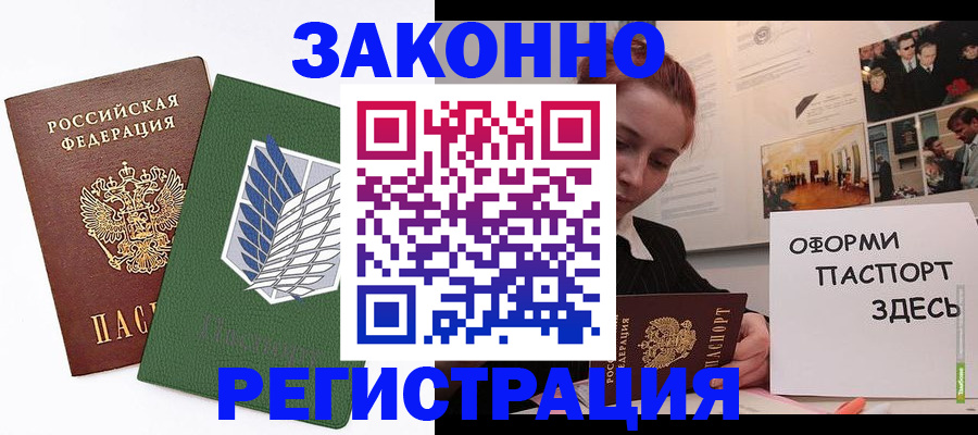 где прописаться в Кинеле