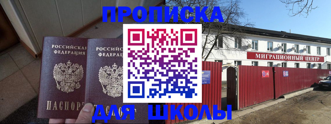 временная регистрация адрес в Кинеле